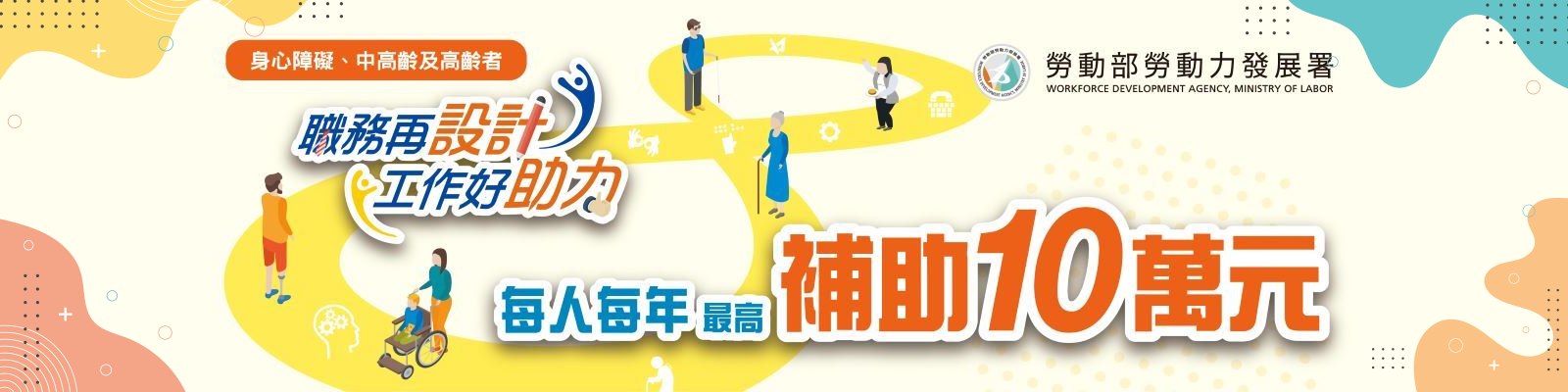 職務再設計申請書表