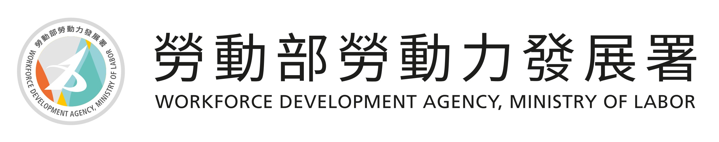 連結至勞動力發展署(另開視窗)
